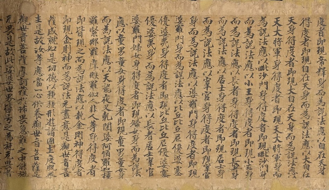 un rouleau chinois du Sutra du Lotus avec des textes tibétains de divination au dos. Conservé et numérisé dans le cadre du projet de conservation et de numérisation des manuscrits du Lotus Sutra. (British Library)